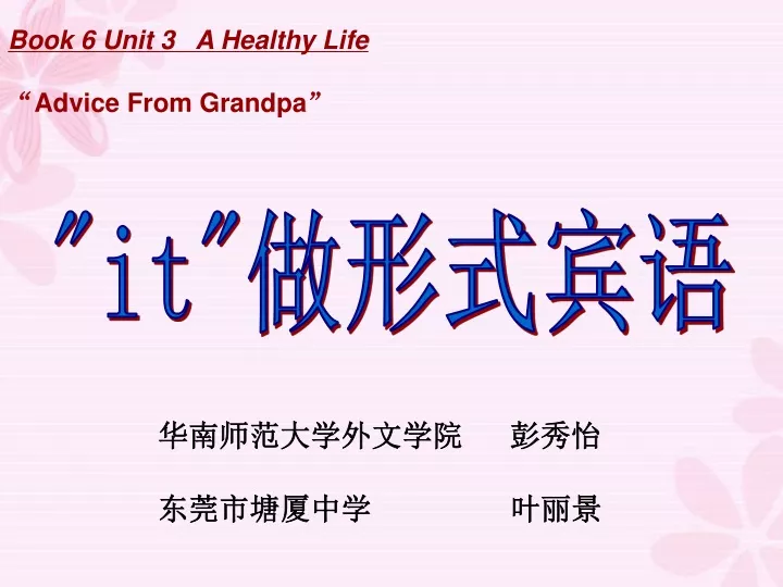 book 6 unit 3 a healthy life advice from grandpa