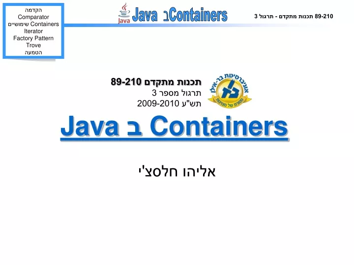 containers java