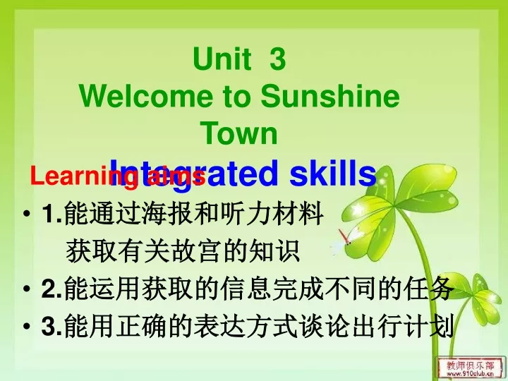 unit 3 welcome to sunshine town integrated skills