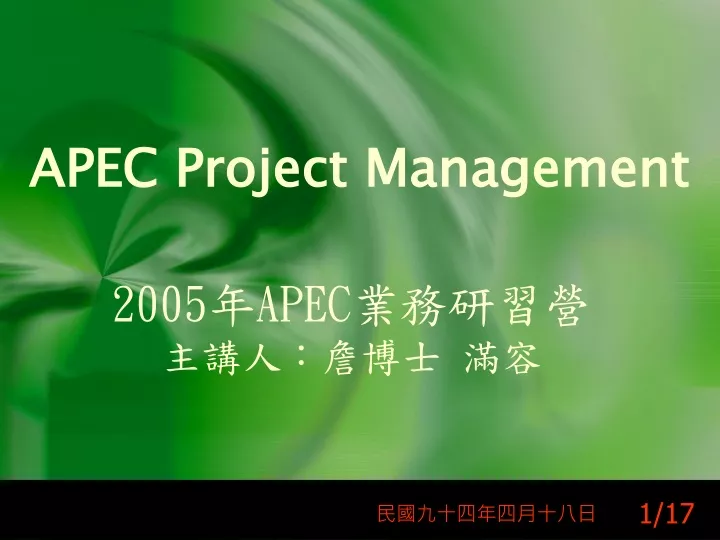 apec project management