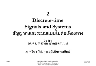 2 Discrete-time  Signals and Systems   สัญญาณและระบบแบบไม่ต่อเนื่องทางเวลา