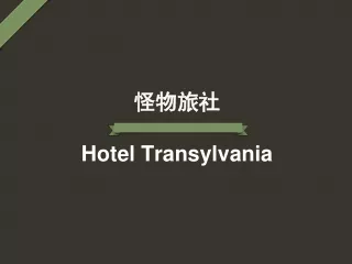 ???? Hotel Transylvania