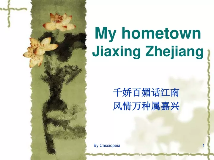 my hometown jiaxing zhejiang
