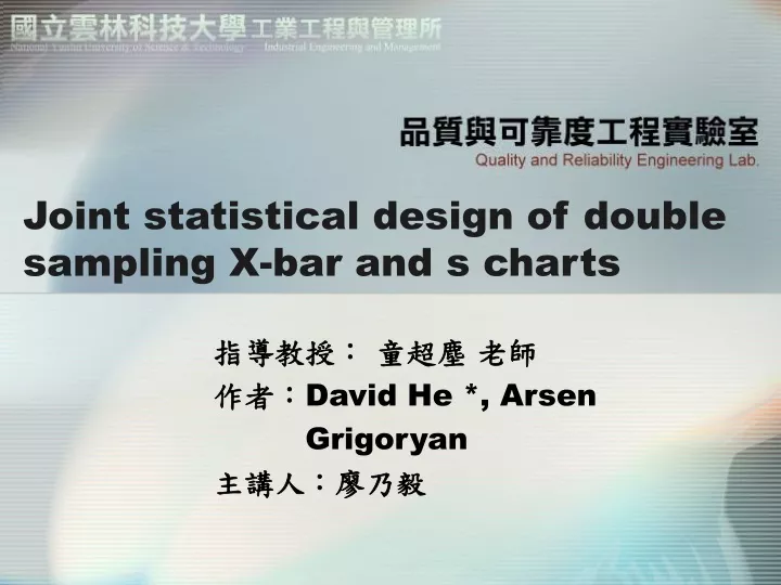 joint statistical design of double sampling x bar and s charts