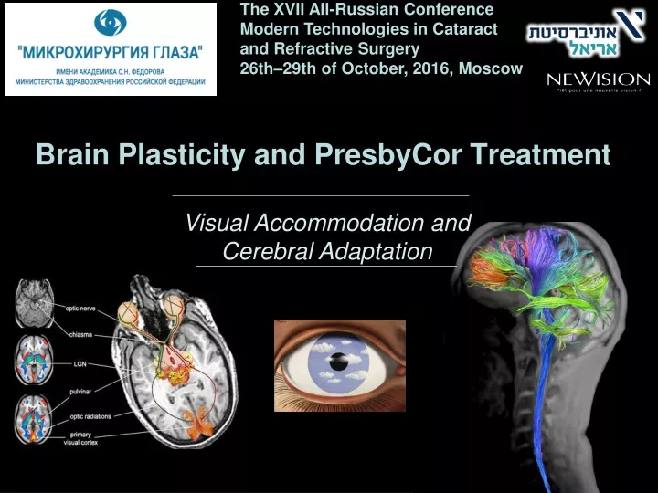 brain plasticity and presbycor treatment