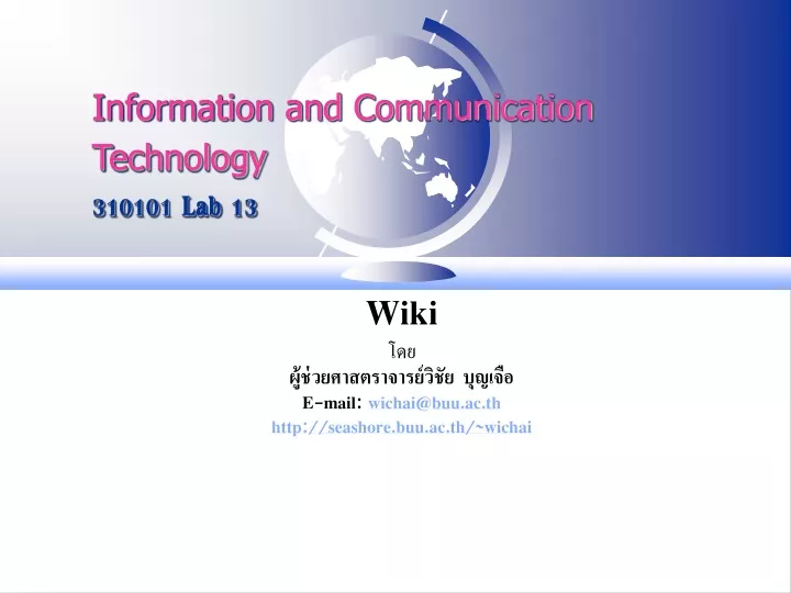information and communication technology 310101 lab 13