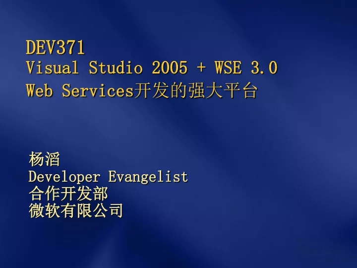 dev371 visual studio 2005 wse 3 0 web services