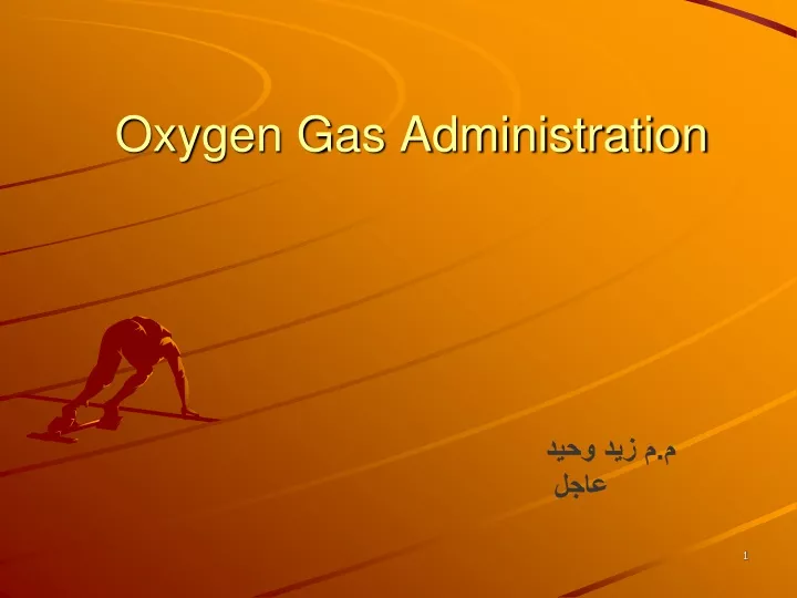 oxygen gas administration