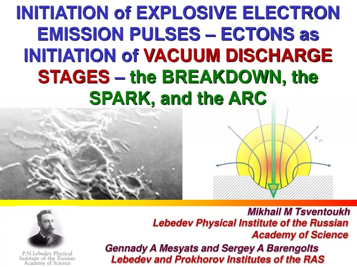 initiation of explosive electron emission pulses