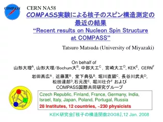 COMPASS 実験による核子のスピン構造測定の 最近の結果 “ Recent results on Nucleon Spin Structure  at COMPASS ”