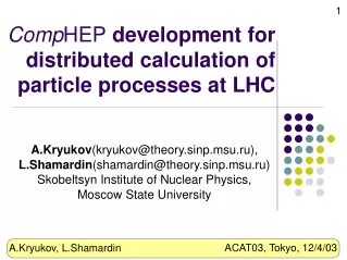 Comp HEP  development for distributed calculation of particle processes at LHC