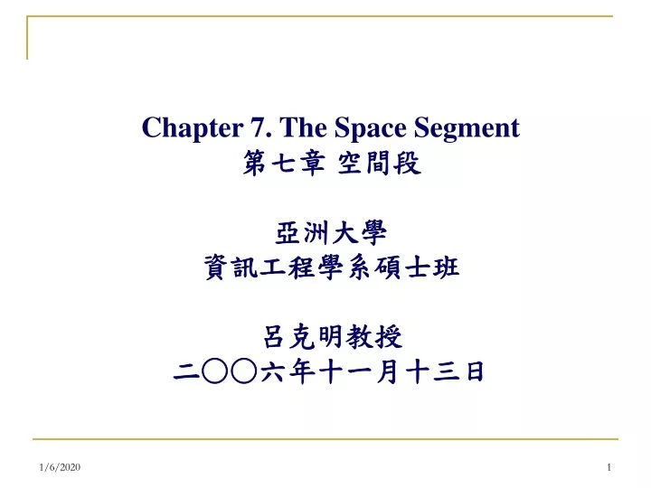 chapter 7 the space segment