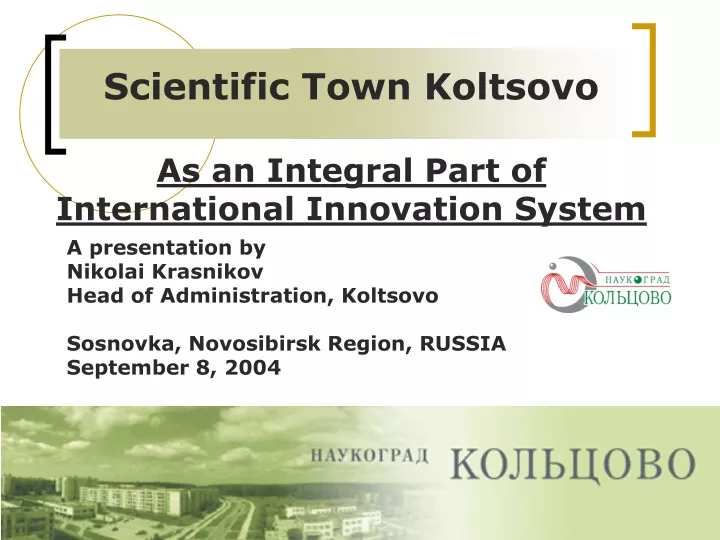 scientific town koltsovo as an integral part of international innovation system
