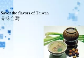 Savor the flavors of Taiwan ????