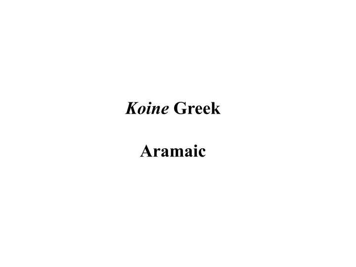 koine greek aramaic