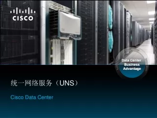 ??????? UNS ?  Cisco Data Center