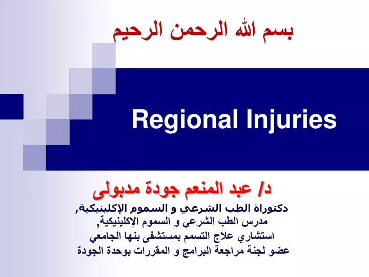 regional injuries