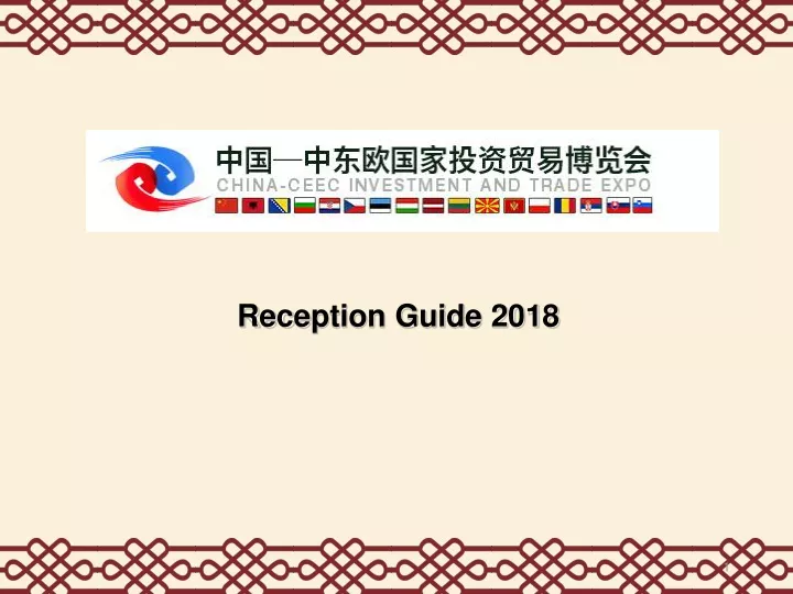 rec e ption guide 2018