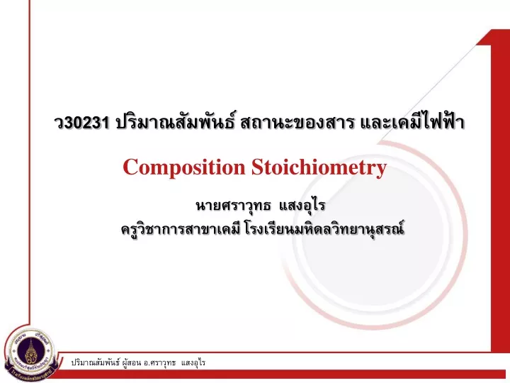 composition stoichiometry