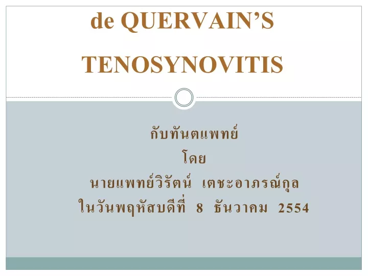 de quervain s tenosynovitis