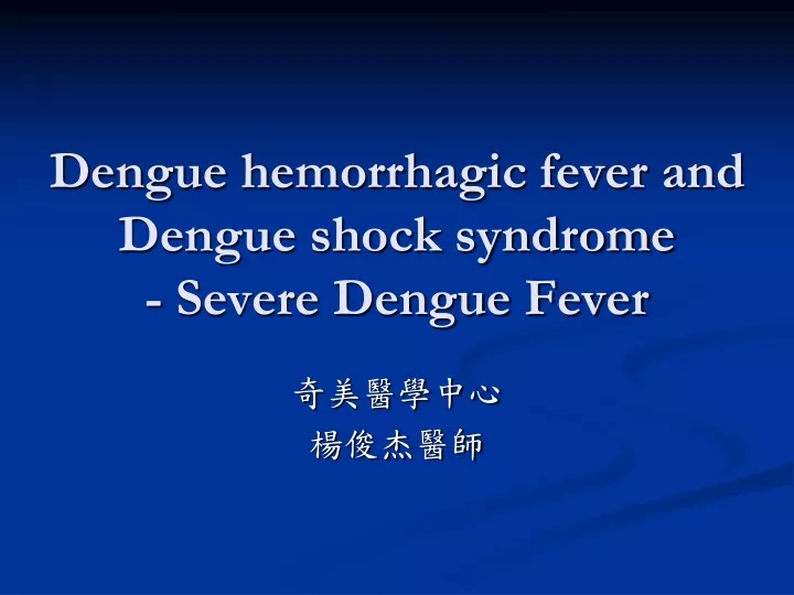 dengue hemorrhagic fever and dengue shock syndrome severe dengue fever