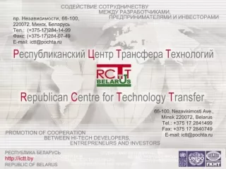 OPPORTUNITIES IN INNOVATION (Belarus) Aliaksei Uspenski Republican Centre for Technology Transfer