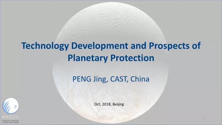 technology development and prospects of planetary