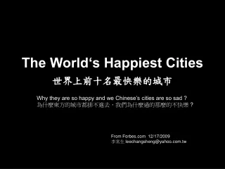 The World‘s Happiest Cities 世界上前十名最快樂的城市