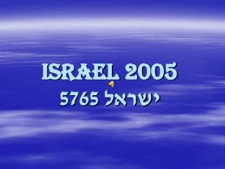 Israel 2005 ישראל 5765