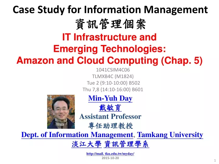 case study for information management