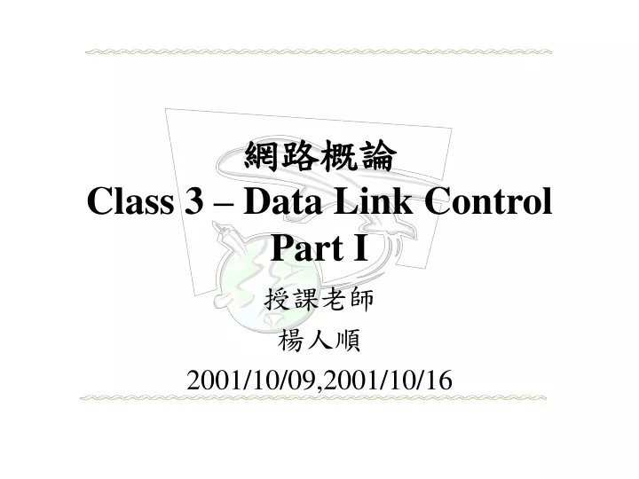 class 3 data link control part i