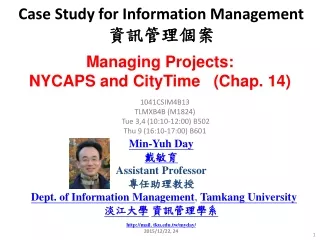 Case Study for Information Management  資訊管理個案