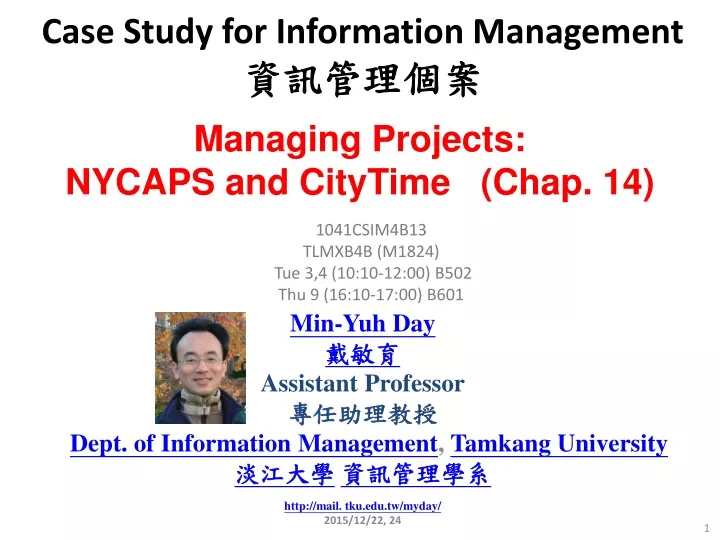 case study for information management