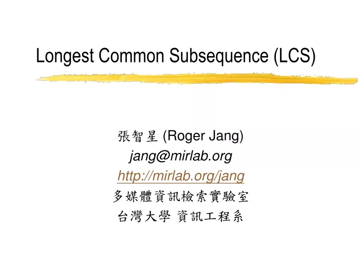 longest common subsequence lcs
