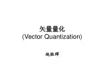 PPT - Vector Quantization PowerPoint Presentation, free download - ID ...