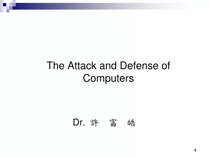 the attack and defense of computers dr