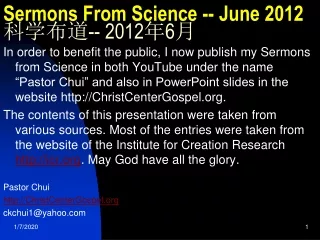 Sermons From Science -- June 2012 科学布道 -- 2012 年 6 月