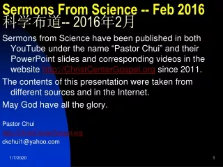 Sermons From Science -- Feb 2016 科学布道 -- 2016 年 2 月
