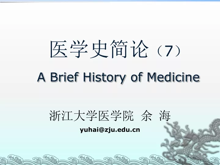 7 a brief history of medicine
