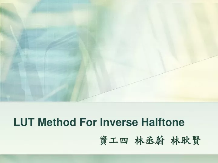 lut method for inverse halftone