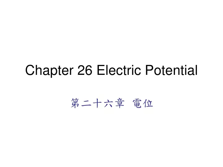 chapter 26 electric potential