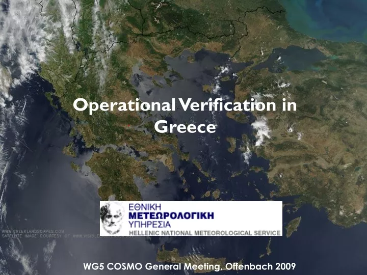 operational verification in greece