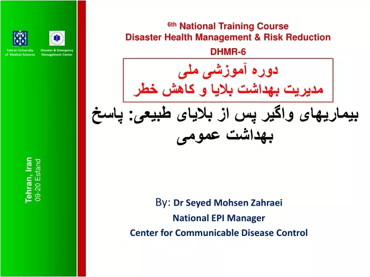 by dr seyed mohsen zahraei national epi manager center for communicable disease control
