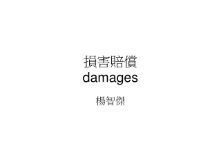 ???? damages