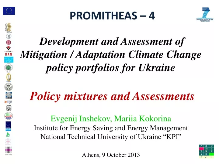 promitheas 4 development and assessment