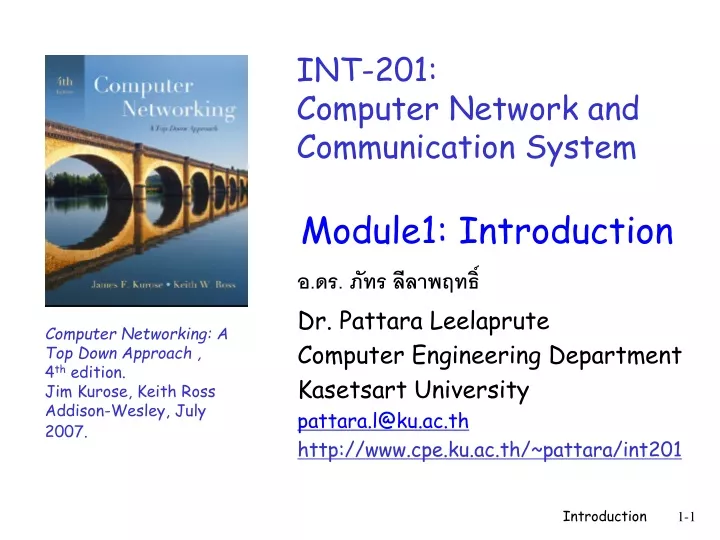 int 201 computer network and communication system