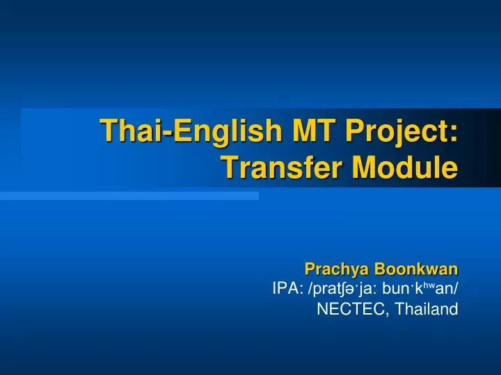 thai english mt project transfer module