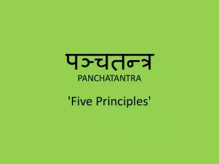 ?????????? 'Five Principles'