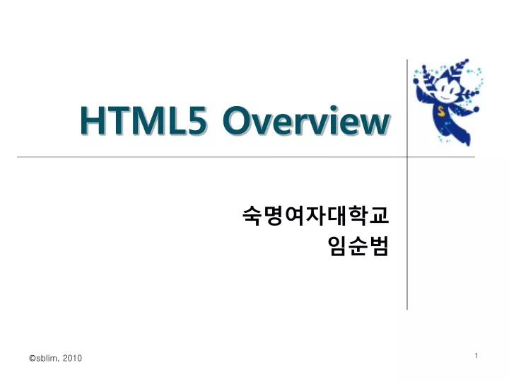 html5 overview