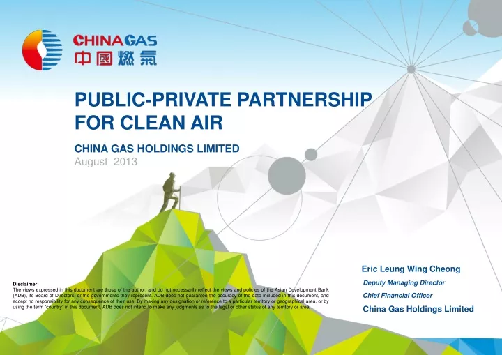 public private partnership for clean air
